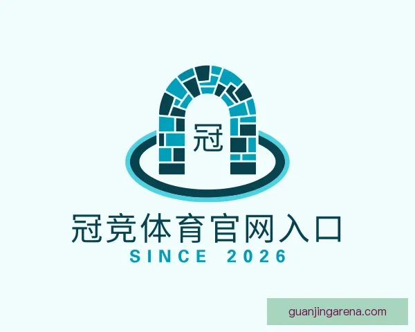 发现冠竞体育官网入口